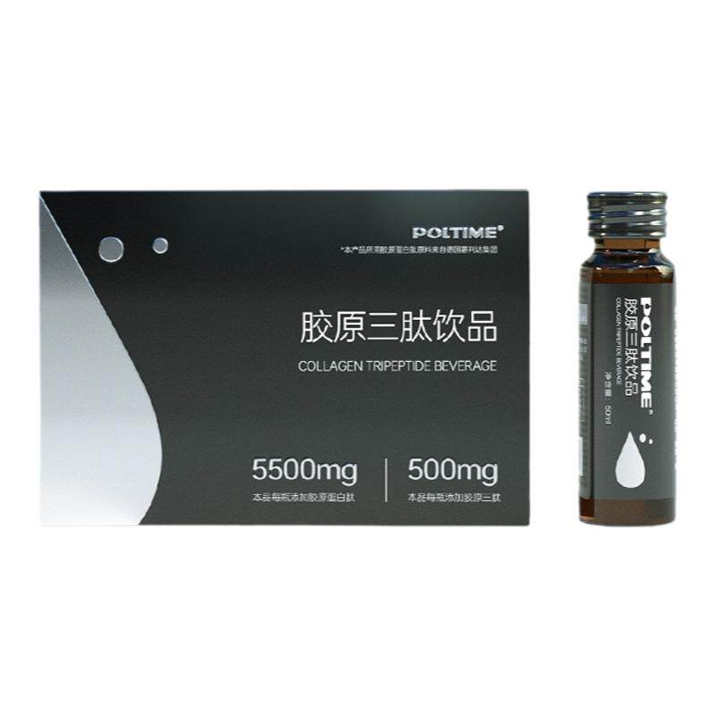 德国胶原蛋白三肽口服液鲣鱼弹性蛋白肽皮肤孕妇嘉利达