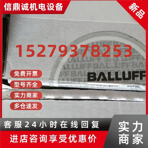 议价分配器BPI0051 巴鲁夫BPI 8M4A5P-2K-00-SM6LT传感器 原装正
