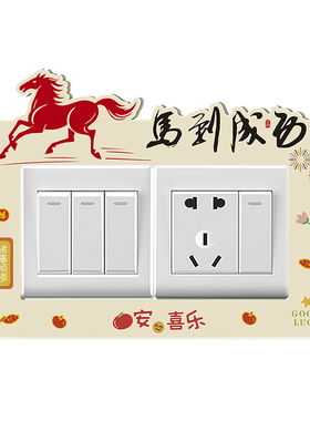 墙上遮丑贴三开双联插座美化边框