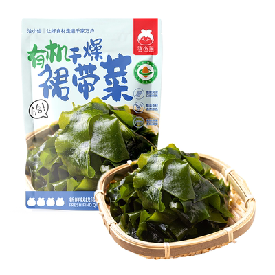 洽小仙有机干燥裙带菜高倍泡发裙带菜有机可追溯