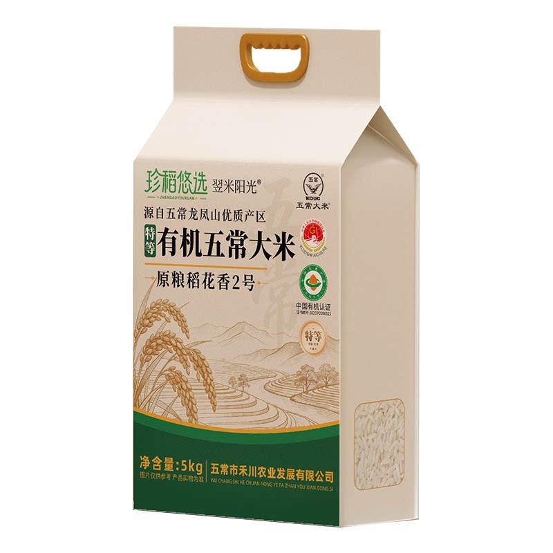 珍稻悠选10斤当季新米特等有机五常大米原粮稻花香2号真空优质