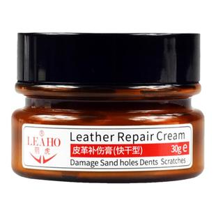 皮革补伤膏皮衣皮鞋皮包修复膏划痕裂纹填补膏真皮沙发破损修补膏