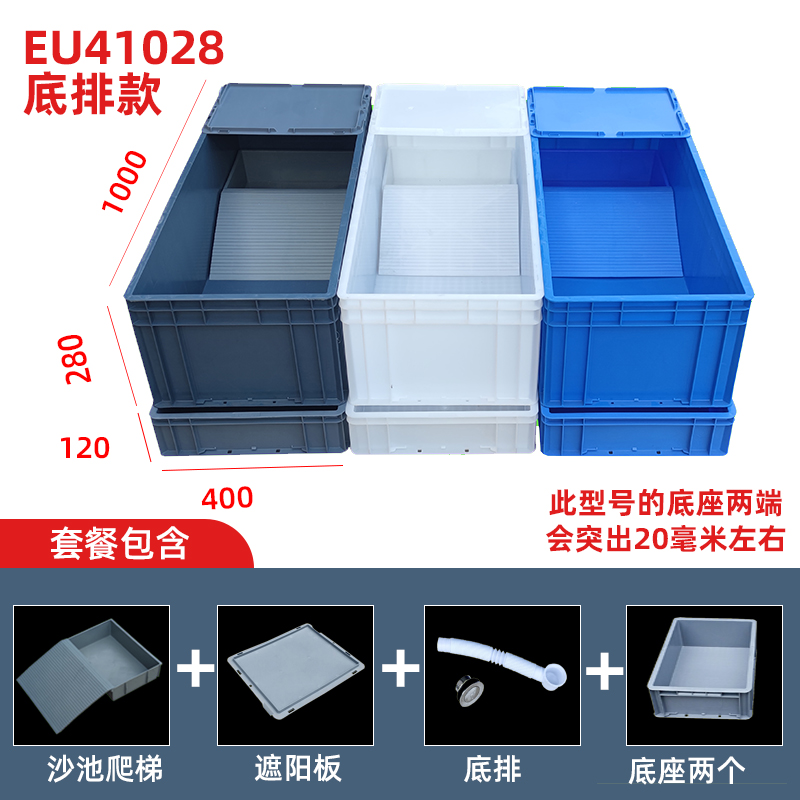 乌龟周转箱养龟带排水龟缸专用箱子窄长乌龟缸长方形养龟箱专用缸