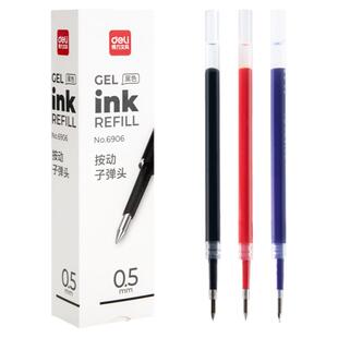 得力中性笔芯0.5mm按动式弹簧头红蓝黑色碳素水笔签字笔芯6906实惠装