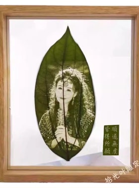 平安叶树叶雕刻照片情人节生日礼物送女生闺蜜创意相框摆件礼物