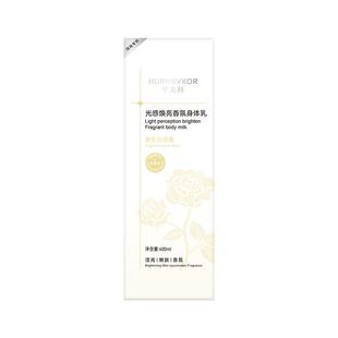 果酸身体乳去鸡皮疙瘩毛囊角质化保湿滋润女男皮肤干燥止痒润肤露