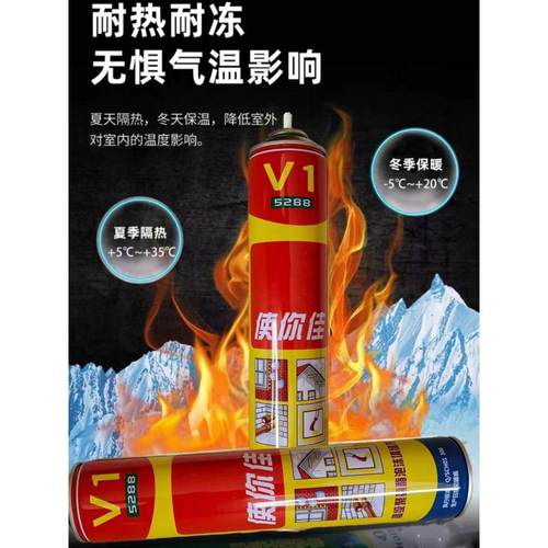 5288V1聚氨酯泡沫填缝剂墙缝填充保温发泡胶门窗防水专用隔热发泡