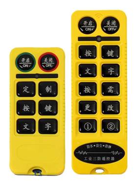工业三防远程控制开关带急停防摔