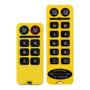 LGW-W6RX三防工业无线遥控开关配电箱控制器远距离点动自锁带防摔