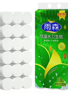 雨森36卷10斤可湿水卷纸大粗卷
