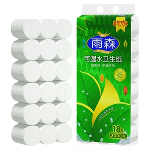 雨森卷筒纸可湿水卷纸卫生纸原生木浆纸纸巾厕纸家用大粗卷吸水纸