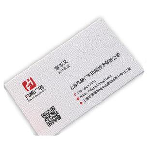 加厚400克莱尼纸冰白珠光纸珍珠白白卡纸名片制作印刷定制订做商务公司特种纸艺术卡片布纹纸蛋壳纹彩色印