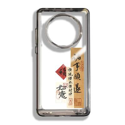 适用华为系列书法手机壳中国风