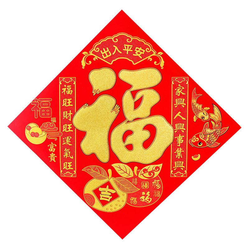80#100#120#高档大号绒布福字贴
