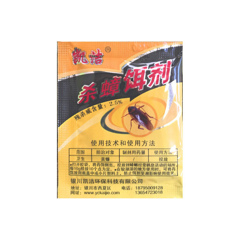 杀蟑螂药胶饵小强克星家用厨房无蟑毒蜚蠊一窝端强力粉状灭蟑神器