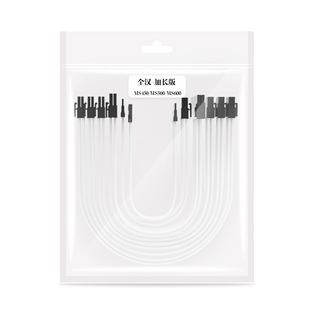 海盗船SF 银欣SX EVGA 全汉MS450 MS600 全模组SFX电源定制硅胶线