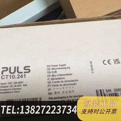 原装正品puls普尔世电源 ct10.241 CT10.24现货议价