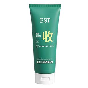 BST乳糖酸洗面奶深层清洁毛孔控油男士女专用果酸洁净乳官方正品