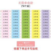 Пятицветная модель без картин [50 пакетов | Вырезать + рукописные наклейки + рукоделие]