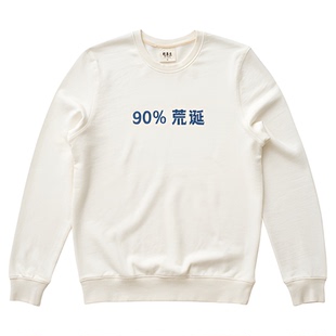 吃茶去chichaqu原创全棉圆领卫衣好东西黑色幽默铁梅同款 90%荒诞