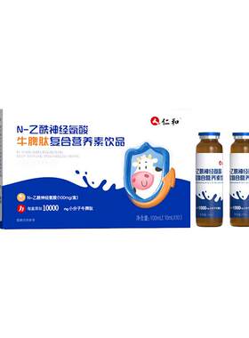 仁和儿童牛脾肽口服液守护脾胃