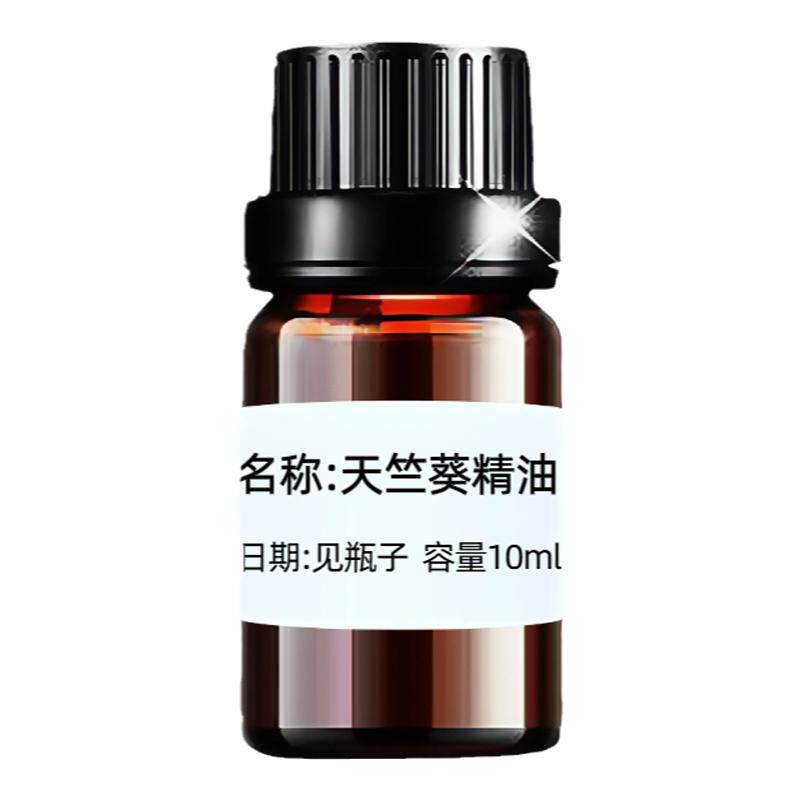 【平衡调理】天竺葵精油