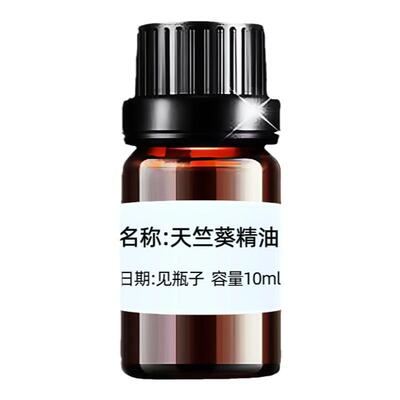 【平衡调理】天竺葵精油