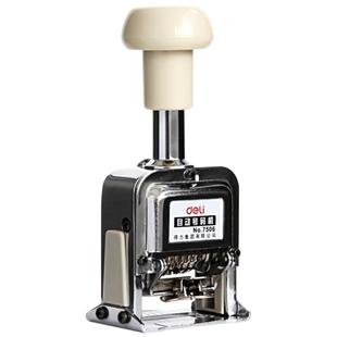 得力数字章号码印自动0-9号码机6/7/8/9位打号器数字组合号码印章合同批号编码可调序号页码编号机滚动档案章