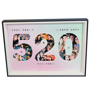 创意照片相框520情人节纪念日送女生男朋友老公老婆情侣礼物