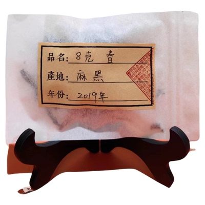【三份8克样品】易武麻黑/刮风寨/弯弓古树茶生茶大树茶源头茶