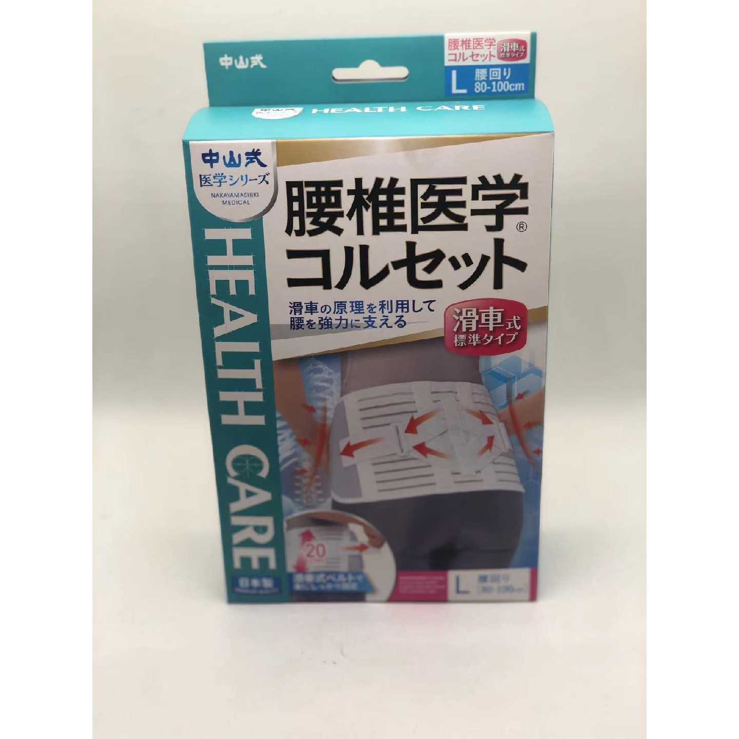 议价HEALTHCARE日本进口中山式腰椎医学护腰带S可维修