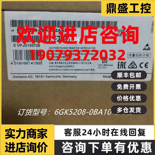 议价6GK5208-0BA10-2AA3西门子X208网管型IE交换机6GK52080BA102A