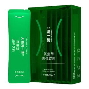 云南白药天颐清一清茶集萃配方专利膳食纤维身材管理白芸豆提取物