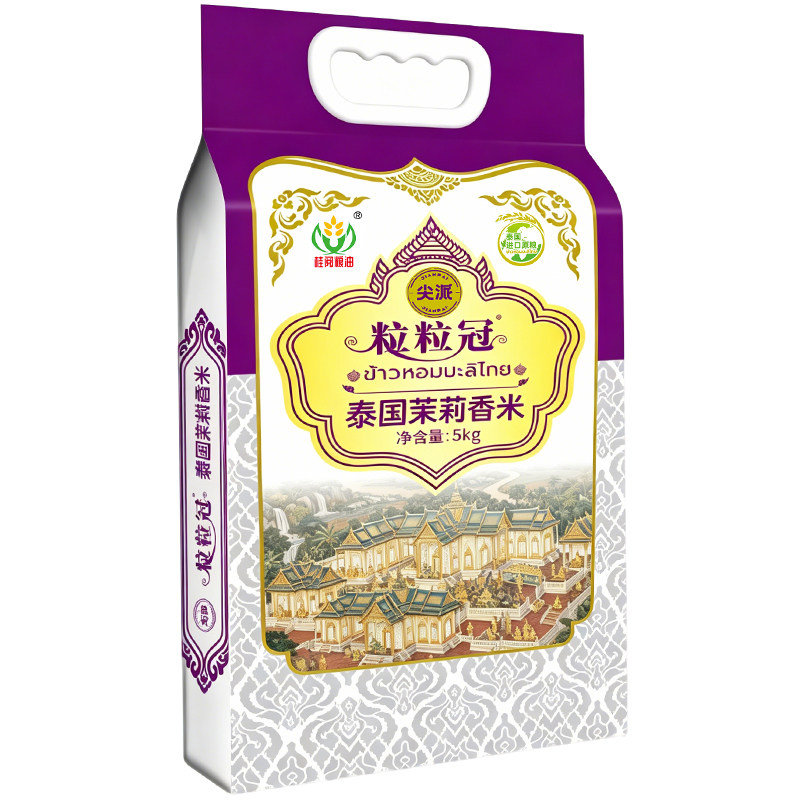 纯正泰国进口茉莉香米一级猫牙米