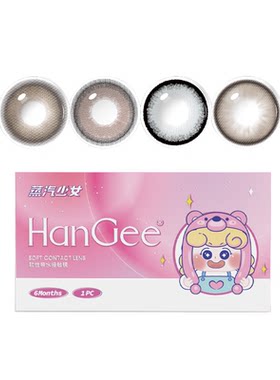 三明治工艺】HanGee巧克力色美瞳大直径14.5半年抛棕自然隐形眼镜