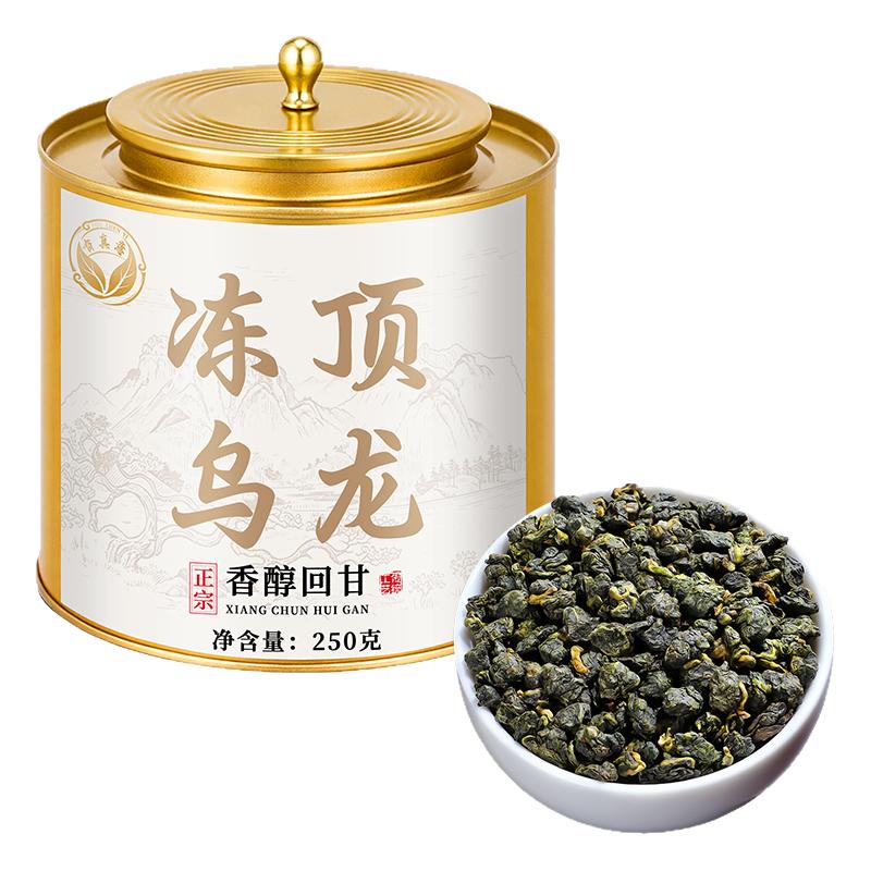 冻顶乌龙茶叶正宗台湾高山金萱