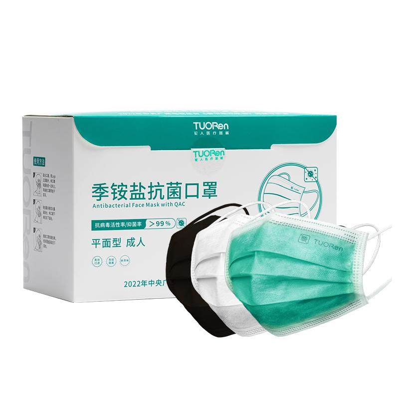 驼人季铵盐抑菌口罩三层防护