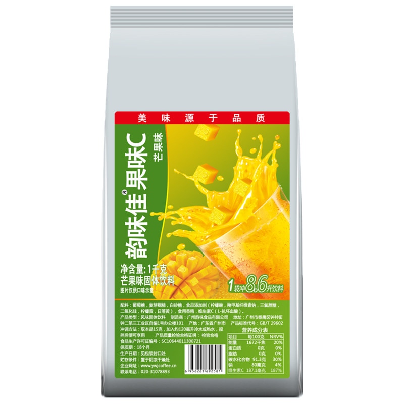 韵味佳速溶甜橙味果珍饮品饮料机用酒店自助餐果汁原料1000g包邮