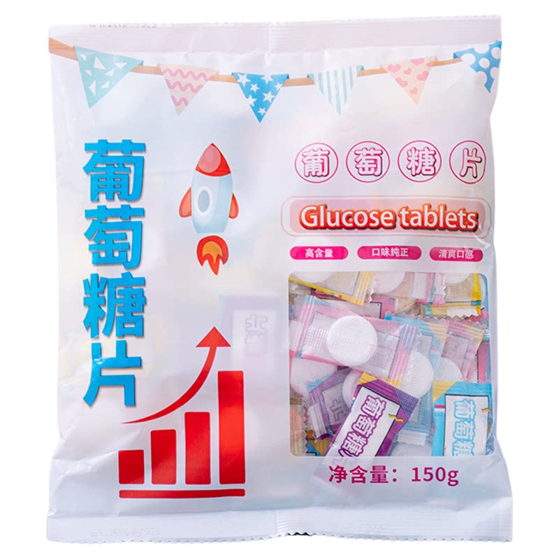 低血糖必需葡萄糖片便携小零食