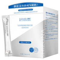 靜奈抗糖膠原蛋白肽sod燕窩酸粉
