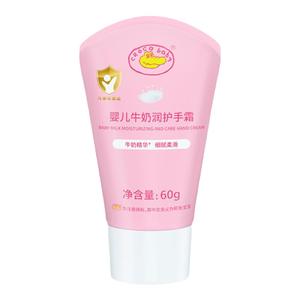 鳄鱼宝宝婴儿牛奶护手霜芦荟新生儿童润护清爽保湿舒缓干燥防干裂