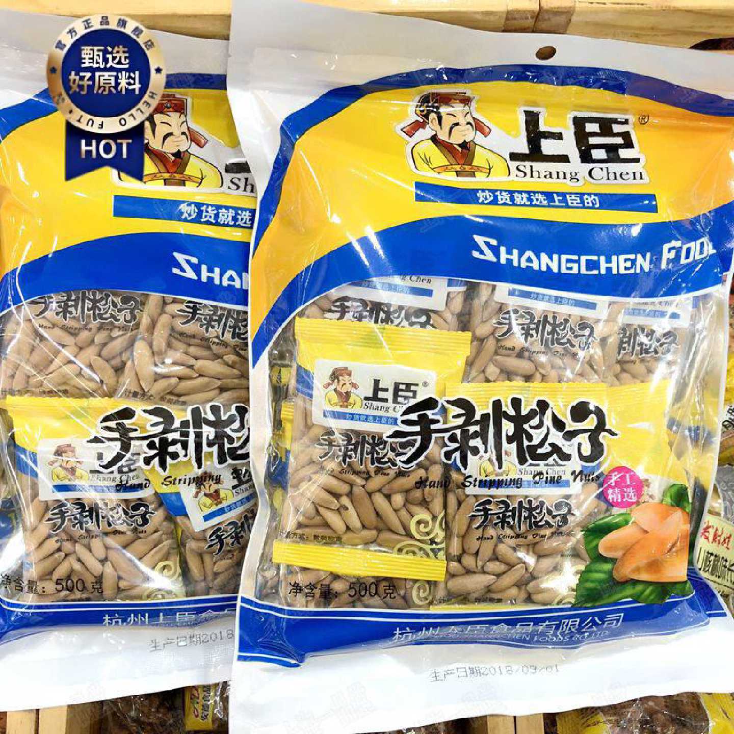 25年新货上臣手剥巴西松子独立小包装500g坚果炒货年货休闲零食