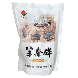 陕北特产陕西榆林绥德羊杂碎新鲜独立真空包装高汤干料刘亚伟小吃