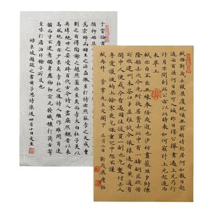 汉墨泾县蜡染手工笺纸宣纸 书法用小楷隶书草书行书绘画书画作品用文房四宝