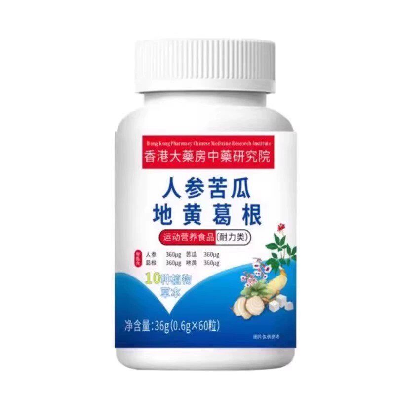 人参苦瓜地黄葛根片控血糖荞麦桑叶片其他膳食营养补充剂官方正品