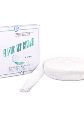 医用弹力绷带网状外科包扎头套