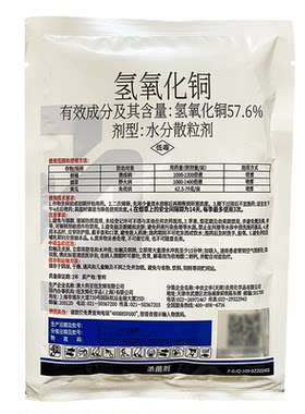 农多福氢氧化铜细菌性角斑病
