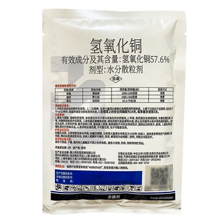 纽发姆冠菌清 农多福 57.6%氢氧化铜 细菌性角斑病猫爪草用杀菌剂