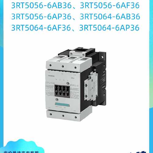 议价3RT5056/3RT5064-6AB/AF/AP/36西门子3RT5/6交流接触器(直流