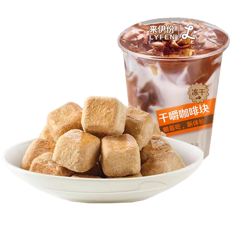 来伊份干嚼咖啡块9g袋装冻干生椰拿铁风味办公室休闲小零食来一份